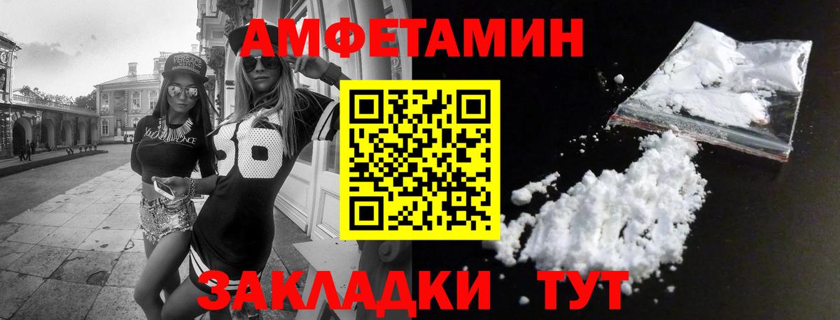 АМФЕТАМИН Premium Верхняя Пышма