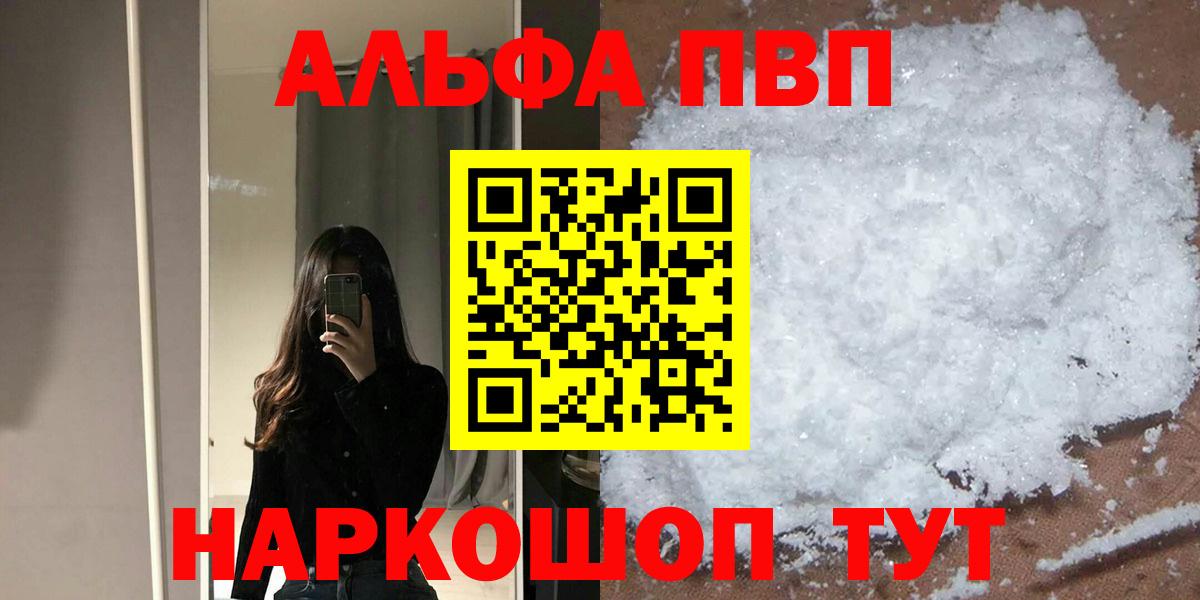 А ПВП крисы CK  А ПВП СК  Вход с VPN  Alfa_PVP мука  Верхняя Пышма 