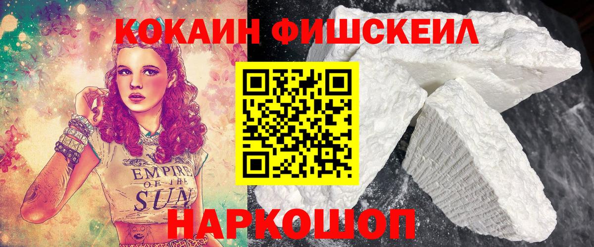 КОКАИН Боливия  COCAIN Fish Scale  Вход с VPN  Верхняя Пышма 