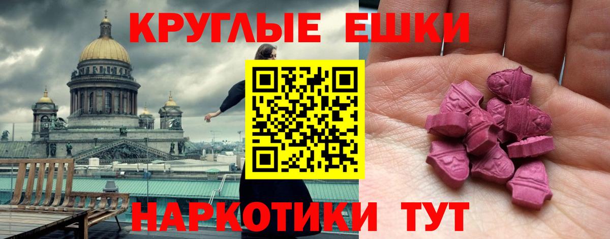 ЭКСТАЗИ  Ecstasy TESLA  Верхняя Пышма  Вход с VPN  ЭКСТАЗИ mix 