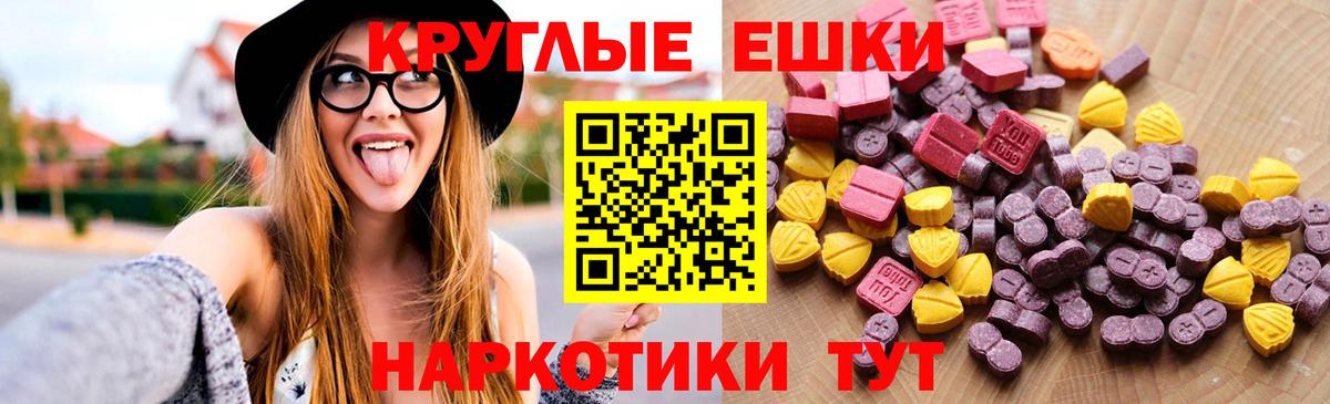 Экстази ешки Верхняя Пышма