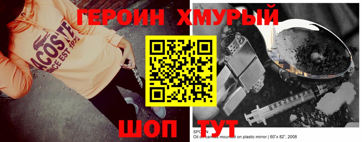 ГЕРОИН VHQ Верхняя Пышма