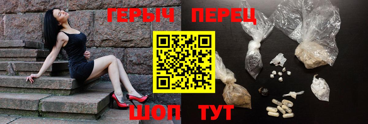 ГЕРОИН  ГЕРОИН Афган  Вход с VPN  Верхняя Пышма 