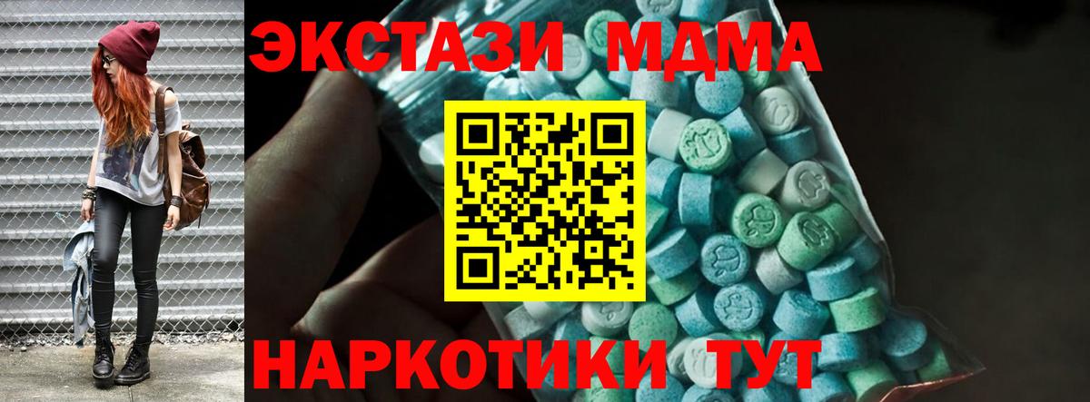 Верхняя Пышма  МДМА молли  МДМА молли  Вход с VPN 