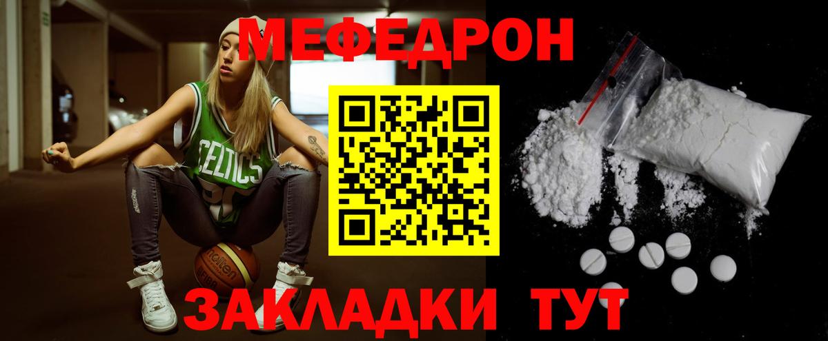 Меф 4 MMC  МЕФ mephedrone  МЯУ-МЯУ  где найти   Вход с VPN  Верхняя Пышма  МЕФ 