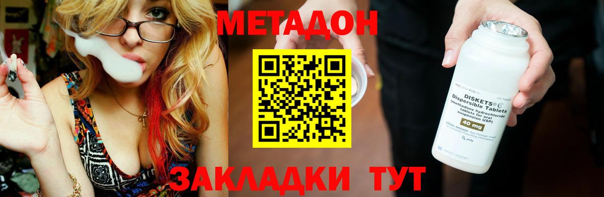 Верхняя Пышма  Метадон methadone  ссылка на мегу   Вход с VPN 