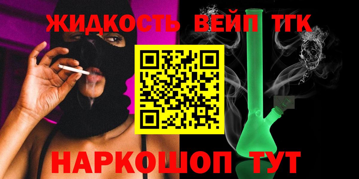 Дистиллят ТГК жижа Верхняя Пышма