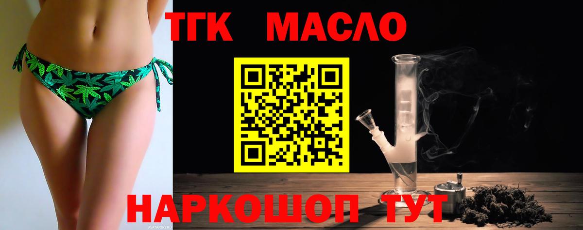 Верхняя Пышма  Дистиллят ТГК гашишное масло  ТГК вейп с тгк  Вход с VPN 